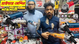 শক্তিশালী গ্রাইন্ডার মেশিন কিনুন ১১০০ টাকায় Grinder Machine Price in Bangladesh 2024 [upl. by Au197]