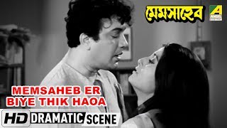 Memsaheb Er Biye Thik Haoa  Dramatic Scene  Aparna Sen  Uttam Kumar [upl. by Ebehp]