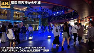 福岡市天神から中洲へ歩く4k60p japan walking tour from Tenjin to Nakasu Christmas lights area in Fukuoka city [upl. by Otes721]