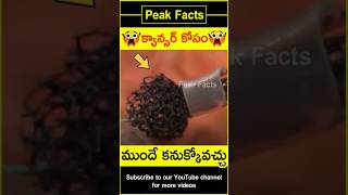 😱క్యాన్సర్ కోసం😱 Cytosponge capsule explained factsintelugu amazingfacts peakfacts shorts [upl. by Torrey]