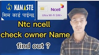 kasari thana paune Ntc  Ncell Number owner Name  हाम्रो sim कस्को नाममा छ [upl. by Moshell]