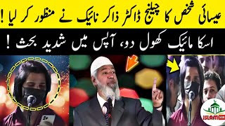 Dr Zakir Naik LOSES HIS COOL in Heated Christian Debate [upl. by Anib]