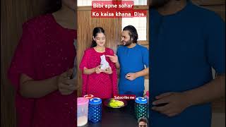 Bibi apne shohr ko kaisa khana Diya shortsvideo funny viralvideo comedy greenscreen [upl. by Oicor]