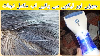 VComb Head Lice amp Nits Removal Treatment  It Works or Not ❓🤔 [upl. by Becka]