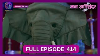 Mann Atisundar  10 Sept 2024  Full Episode 414  Dangal TV [upl. by Orpah973]