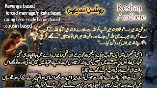 Roshan Andrearevenge basedforced marriage basedCousin based romantic novel in urdu [upl. by Ana389]