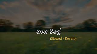 Nana Vile නාන විලේ  Slowed amp Reverb  Sahan Beats [upl. by Jamima]