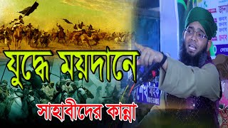 নবীজির কষ্টের কান্নার ঘটনা গাজী সোলাইমান আল ক্বাদেরী gazi solaiman al qadri waz [upl. by Lasko]