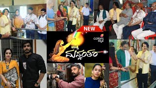 New Serial Matte Manvantara  Upcoming Serial  Colors Kannada [upl. by Sikleb988]