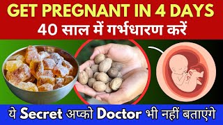 Get Pregnant In 4 Days 100 Guarantee l 4 दिन मे गर्भधारण करें l Trying To Get Pregnant Fast [upl. by Cicenia]