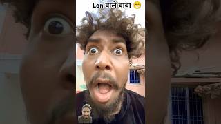 Lons wale baba ji 😁 comedy funny lon youtubeshorts v2brother [upl. by Aleetha]