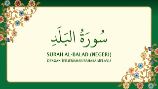 090 Surah AlBalad dengan terjemahan Bahasa Melayu سورة ٱلْبَلَد [upl. by Sheelah206]