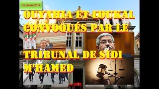 Ouyahia et Loukal convoqués par la justice en Algérie affaires de dilapidations de largent public [upl. by Jemmie]