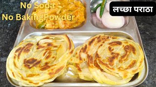 लच्छा परांठा बनाने की आसान तरीका  Lachha Paratha  Multi Layered Lachha Paratha Recipe [upl. by Lynus]