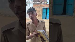 Sarkari letter 🎉✅comedy bhojpurycomedy funny funnyshorts trendingshorts intertenmentvideo [upl. by Niels]