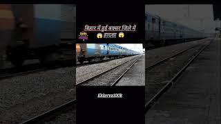 Bihar ke baksar jile mein Hui hadsa aur 4 logo ki maut 😱facts ytshorts youtubeshorts short [upl. by Berkow432]