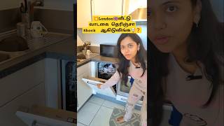 💥🇬🇧London எங்க வீடு 🏡 Home Tour பாக்கலாம் வாங்க 🤯❓ shorts hometour house home londontamil [upl. by Ttiwed]