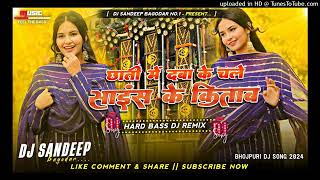 Chati Mein Daba Ke Chale Bhojpuri Dj Song 2024 Hard Bass Mix Dj Sandeep No1Add By Dj remix Raj [upl. by Diane]