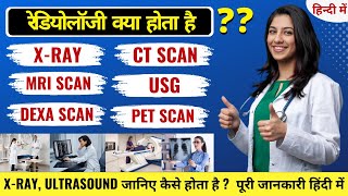 Radiology kya hai in Hindi  Radiology course  XRay  Ultrasound  CT Scan  MRI  Full Details [upl. by Oiliruam]