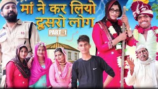 मां ने करो दूसरो लोगBasmina Janistaन्यू वीडियो कॉमेडी 4k [upl. by Anovad12]