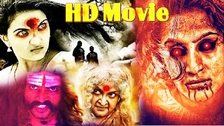 Malayalam Horror Moive Aathikottai HD  Malayalam Movie HDThiriller Movie [upl. by Yrag]