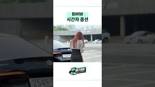 BMW 5시리즈 히든옵션 [upl. by Yran]