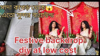 Diy Low Cost Easy backdrop from waste febric Diy Easy backdrop🤔সাদা কাপড় দিয়ে ব্যাকগ্রাউন্ড😱 [upl. by Aivin]