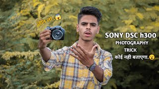 Sony cyber shot DSC  h300 photography tipes and tricks  जान लो  Sony h300 picture quality [upl. by Yzus438]