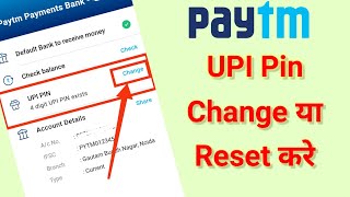 Paytm UPI Pin Change Kaisai Kare How To Reset Paytm UPI Pin [upl. by Amapuna]