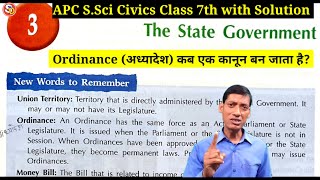 The State Government Ch 3 Civics Class 7th with full Solution Saraswati Vidya Mandir [upl. by Dagna892]