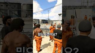 GTA5 별 5개 경찰들도 모르는 교도소 몰래 들어가는 방법 찾았습니다 [upl. by Wengert]