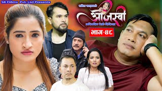 quotओजस्वीquot Ojashvi quotभाग 48quot Ep48 नेपाली पारिवारीक सिरिज March  11 2023 Sabita Khadka Sk Films [upl. by Uolymme989]