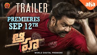 Aaha Telugu Official Trailer I Indrajith Sukumaran I Amith Chakalakkal I Santhy Balachandran [upl. by Clerk]