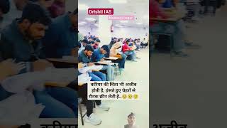 ethics class vikas Divyakirti sir  uppsc upsc ias khansir shorts ssc vikasdivyakirtisir [upl. by Tavie405]