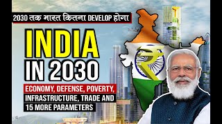 India 2030  Economy GDP Defense Infrastructure Poverty Trade and 15 more Parameters [upl. by Sane769]