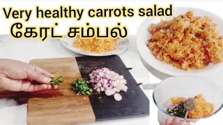 வீட்டுத்தோட்டத்தில் பிடிங்கி செய்த கேரட் சம்பல் Srilankan carrot saladHealthydelicious sambal [upl. by Kakalina]