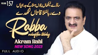 Rabba Mulaqatan Likhdey  FULL AUDIO SONG  Akram Rahi 2023 [upl. by Ailgna]