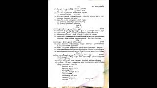 TN 12th Tamil  COMMON HALF YEARLY EXAM QUESTION PAPER DEC 2024 shorts 12th tamil Manimaths85 [upl. by Giuseppe]