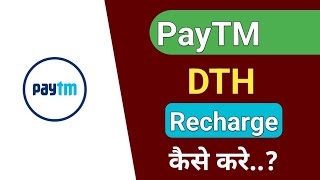 Paytm se DTH recharge kaise kare  how to DTH recharge from Paytm [upl. by Terrilyn838]