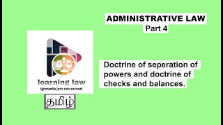 Administrative law in Tamil  Part IV  Doctrine of separation of powers  exceptions [upl. by Valenka750]