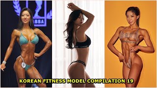 KOREAN FITNESS MODEL COMPILATION 19 [upl. by Guinn]