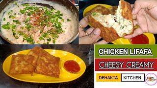 Chicken Lifafa Recipe  Cheesy Chicken Pockets  Best For kids amp Snacks😋 [upl. by Ikiv]