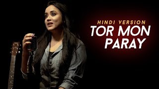 Tor Mon Paray  Hindi Version  Hiran ft Anurati Roy  Mujhe Khud Se Tu [upl. by Mcripley]