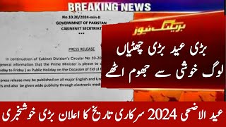 Eid Ul Adha 2024 Date In Pakistan  2024 Bari Eid kb hai  Bakra Eid 2024 Kab hogi  Eid Ul Azha [upl. by Adyol]