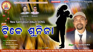 TIKE SUNIJASINGERH NARENDRAMUSICPANKAJ JALLYRICSRAMKRUSHNA NIALPRODUCERLALATENDU NIAL [upl. by Jacie]