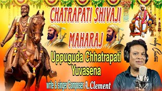 Chatrapati Shivaji Maharaj Full Song  Uppuguda Chhatrapati Yuvasena Singer amp Writer  AClement [upl. by Faires]