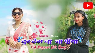 Old Nagpuri Dj Song 2024  Dur Desh Na Ja Piya  Dj Abhay Remix [upl. by Vine]