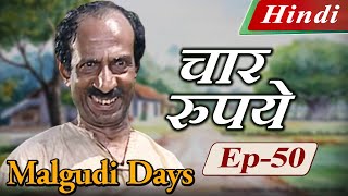 Malgudi Days Hindi  मालगुडी डेज़ हिंदी  Four Rupees  चार रुपये  Episode 50 [upl. by Hester]