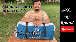 Review รีวิว Quechua Arpenaz Family 41 Fresh amp Black เต้นท์สำหรับครอบครัว by All R Round [upl. by Lotta]