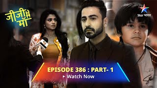 EPISODE386 PART1 Jiji Maa  Kya Phalguni degi Suyash ka saath  जीजी माँ starbharat [upl. by Noet]